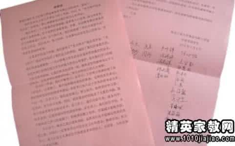 贫困生助学金感谢信 2014贫困生助学感谢信