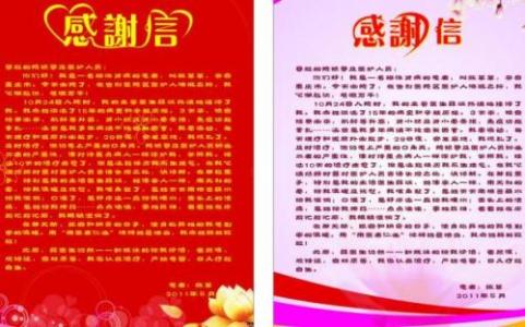 医院实习的感谢信范文