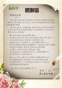 幼儿园老师表扬信范文 老师的表扬信范文