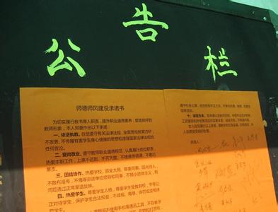 小学个人师德师风承诺 小学教师师德师风承诺书