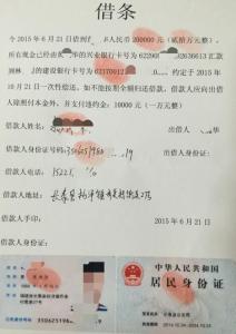 怎么写借条格式图片 标准借条格式怎么写