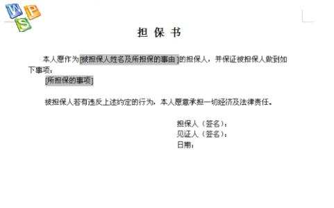 家长保证书 家长管理监督保证书