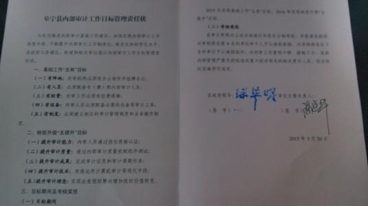 班级安全目标责任书 班级安全工作目标管理责任书