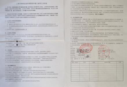 勤工俭学申请理由50字 勤工俭学申请书