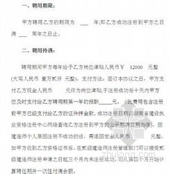 一建继续教育最新规定 建造师挂靠协议书