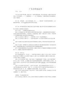 北京网站设计制作 网站设计制作协议书