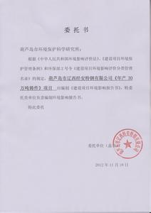 公司与公司授权委托书 公司授权委托书范本