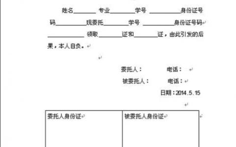 付款委托书模板 付款委托书模板范文 两篇