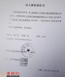 企业法人授权委托书 企业法人授权委托书 三篇