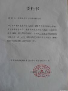 公司付款委托书范本 公司付款委托书格式范本 两篇