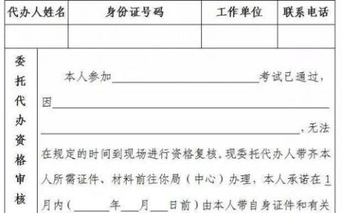 代办委托书范本 公积金代办委托书范本  两篇