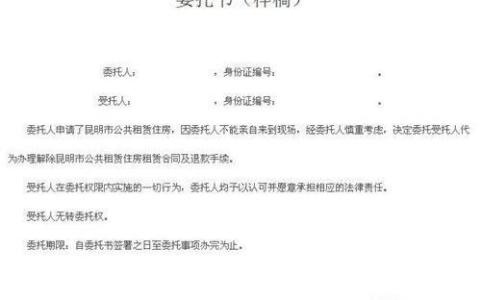 个人委托书怎么写范文 经典个人委托书范本  四篇