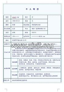 毕业生自我鉴定2000字 2014年大学毕业生个人鉴定2000字