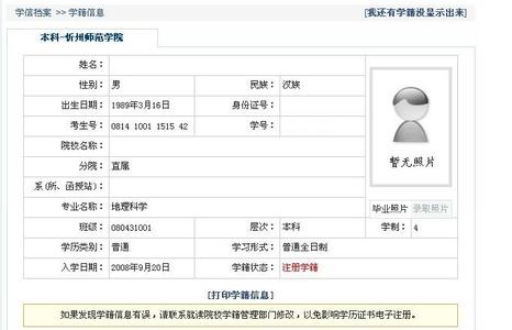 毕业生简历个人评价 专升本毕业生个人自我评价