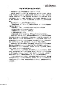 数控毕业生自我鉴定 数控专业大学毕业生自我鉴定