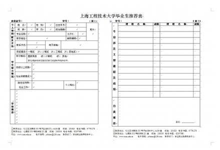 继续教育自我鉴定范文 继续教育毕业生登记表自我鉴定