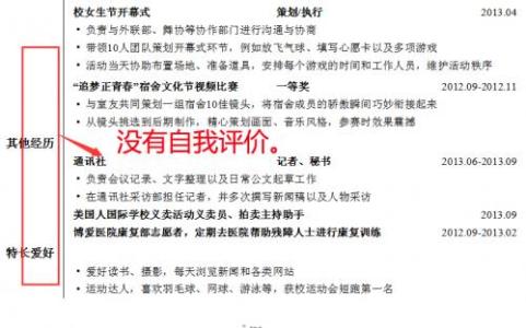 优秀大学生自我简介500 优秀大学生自我评价