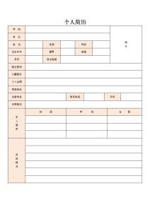 90后个人鉴定 在校大学生个人鉴定