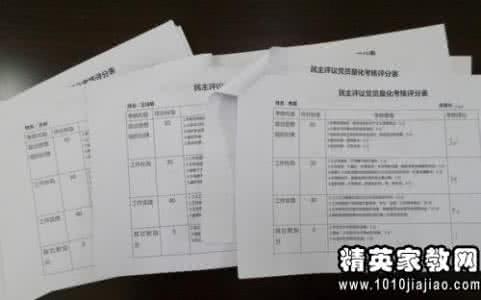 毕业生自我鉴定怎么写 行政管理专业毕业生自我鉴定怎么写