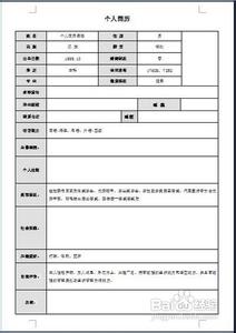 自我鉴定怎么写 怎么写自我鉴定的格式