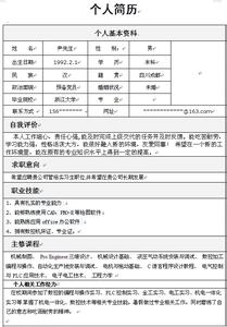 数控个人简历范文 数控专业个人鉴定范文