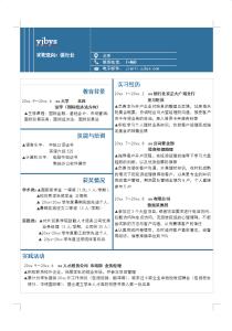 银行员工自我评价优势 银行工作人员自我评价