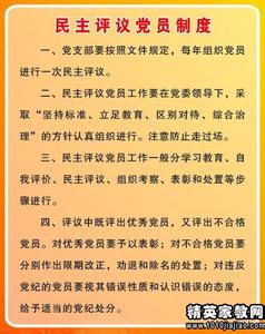 2014年党员自我评价 2015年党员自我评价