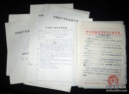 党员自我鉴定范文 党员自我鉴定1000字范文