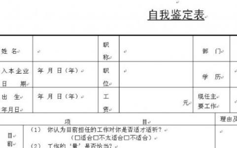 军训自我鉴定300字 军训考核表自我鉴定300字