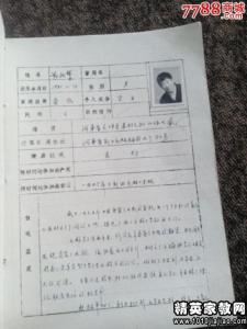 自我鉴定范文 毕业生 大学本科毕业生自我鉴定500字范文