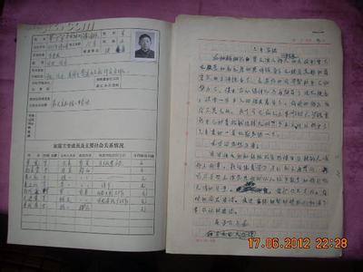 高中生自我评价300字 高中毕业自我评价范文