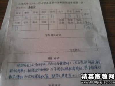 高二学生期末自我评价 高中学生期末自我评价