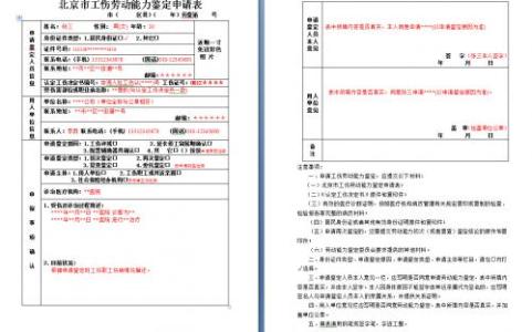 小学教师自我鉴定范文 小学教师自我鉴定表范文