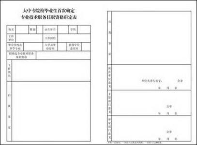 2013年教师实习自我鉴定