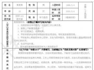 试用期员工自我鉴定 员工试用期工作自我鉴定