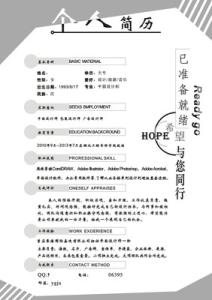 简历自我评价 2015简历自我评价