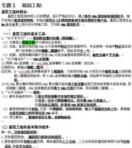 高二化学教学总结 高二化学期末教学工作总结