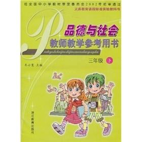 二年级下册品德与生活 小学品德与生活二年级下册教学工作总结