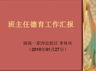 优秀班主任工作总结 2014初中优秀班主任工作总结