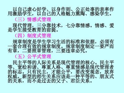 班主任班级工作总结 班主任关于班级管理的工作总结