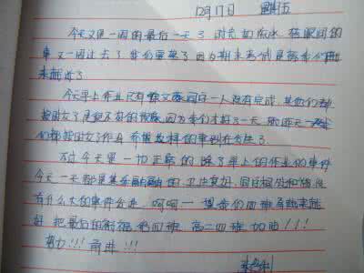 高二新学期班主任寄语 高二班主任工作总结