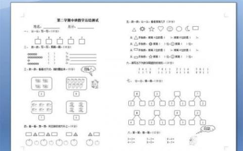 七年级班工作计划 七年级班主任工作总结