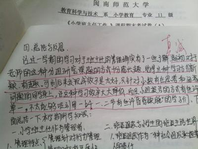 班主任期末总结 班主任工作期末总结