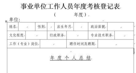 乡镇基层党建述职报告 基层乡镇公务员2013年个人述职报告