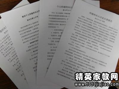 教师个人师德师风总结 2013年教师个人师德师风总结