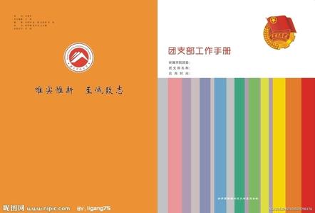 团支部年度工作总结 2014年医院团支部年度工作总结