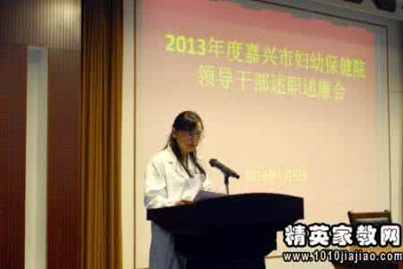 办公室主任述职述廉 2013年度医院客服主任述职述廉报告