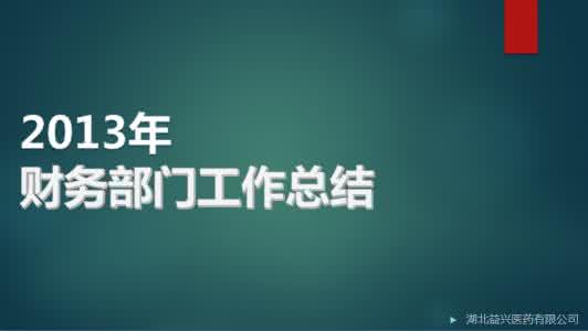 上半年工作总结 医院2011年上半年工作总结