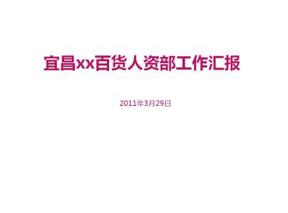 后勤第一季度工作总结 商场后勤2015第一季度工作总结