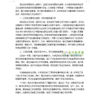 学校后勤工作总结范文 学校后勤部工作总结范文